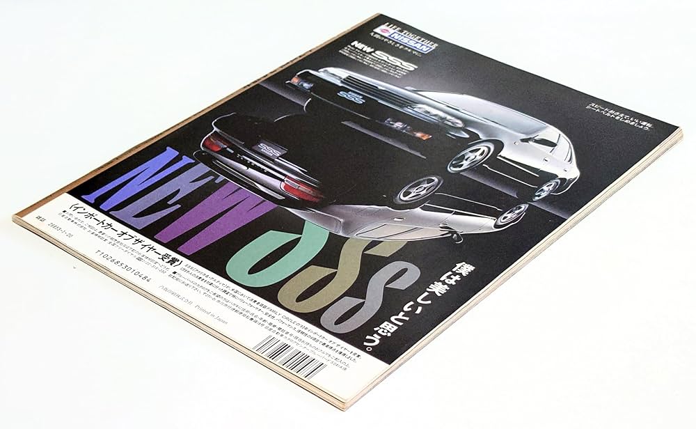 スポーツグラフィック・ナンバー（Number）331 女子プロレスの